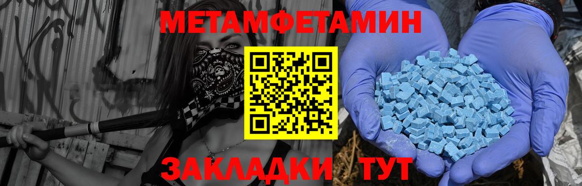 АМФЕТАМИН  Вход с VPN  Светлоград  АМФ 98% 