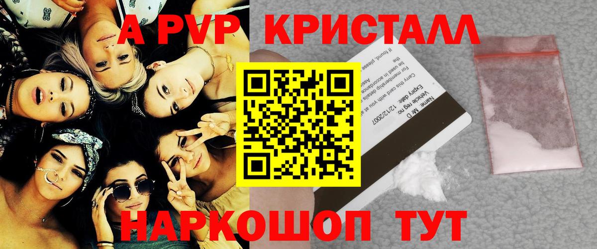 А ПВП  Вход с VPN  Светлоград  Alpha PVP СК  А ПВП VHQ 