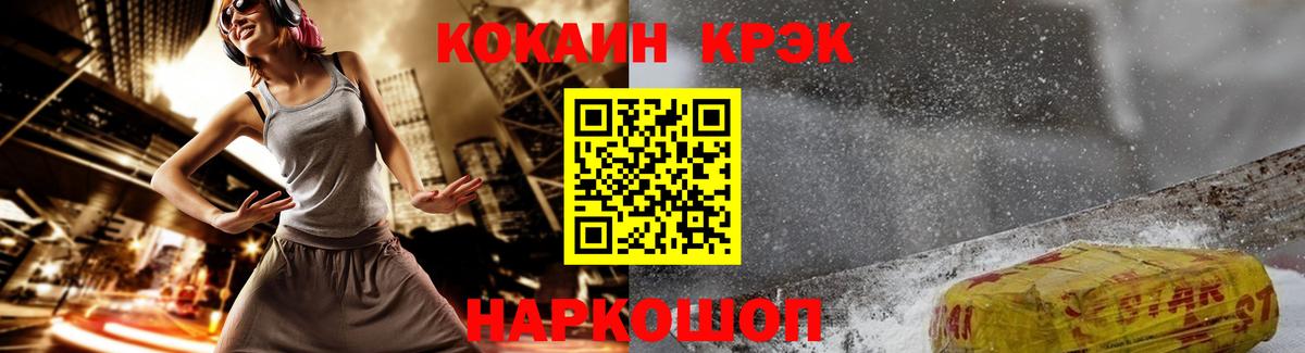 COCAIN 99%  Cocaine FishScale  Светлоград  Вход с VPN 
