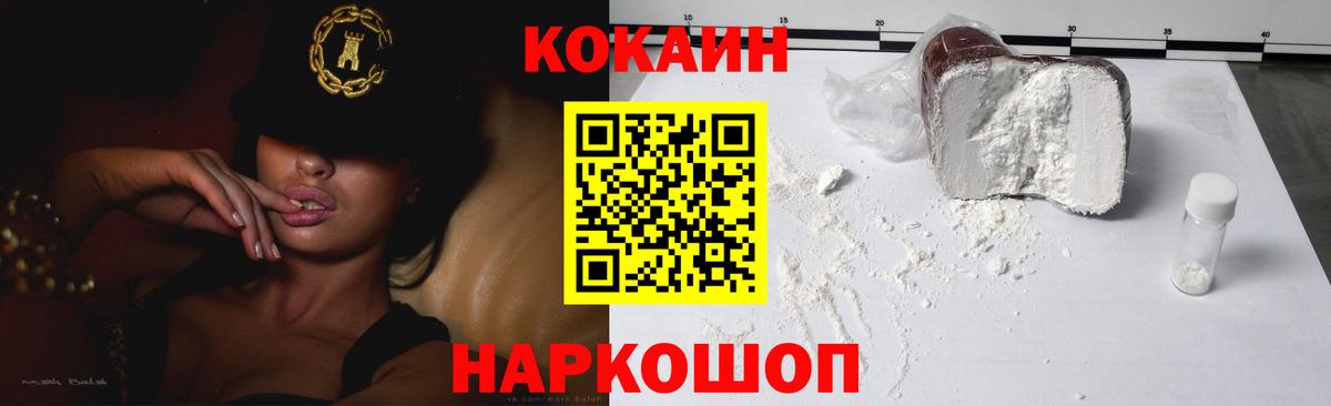 КОКАИН Боливия Светлоград