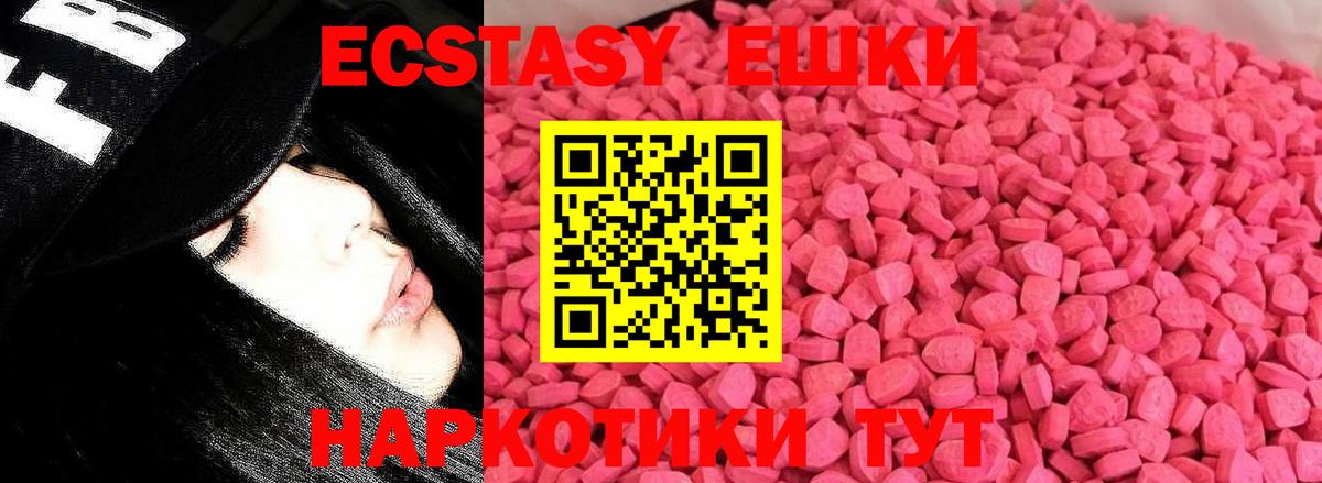ЭКСТАЗИ  Вход с VPN  Светлоград  Ecstasy бентли 