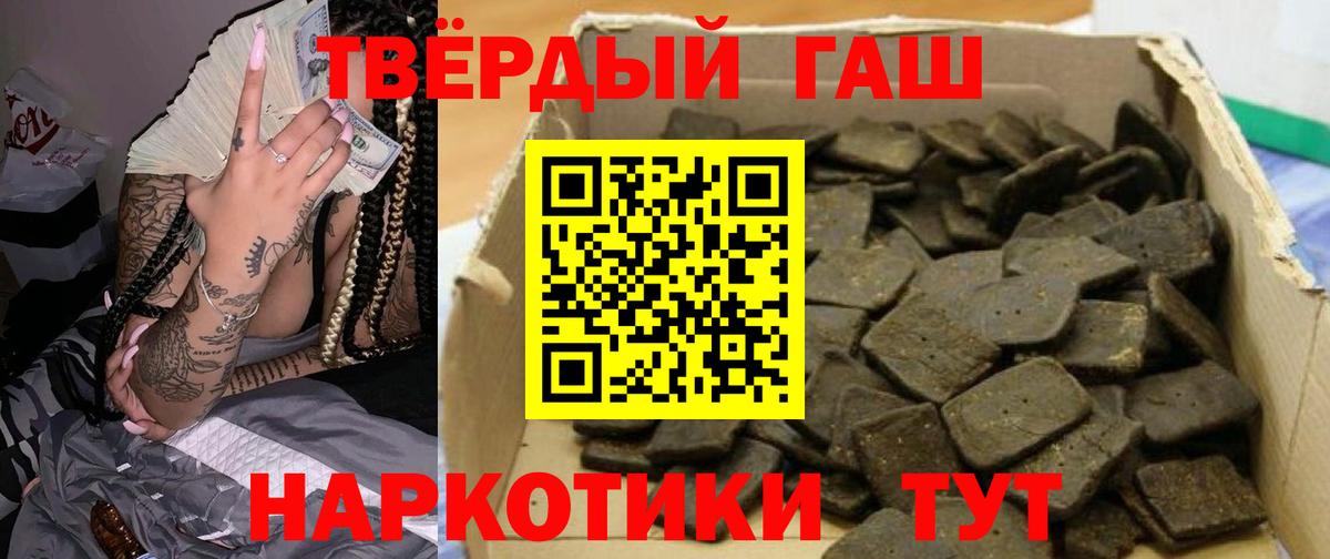 ГАШИШ Cannabis  Вход с VPN  Светлоград  Гашиш Изолятор 