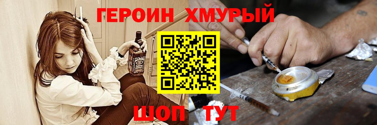 ГЕРОИН афганец Светлоград