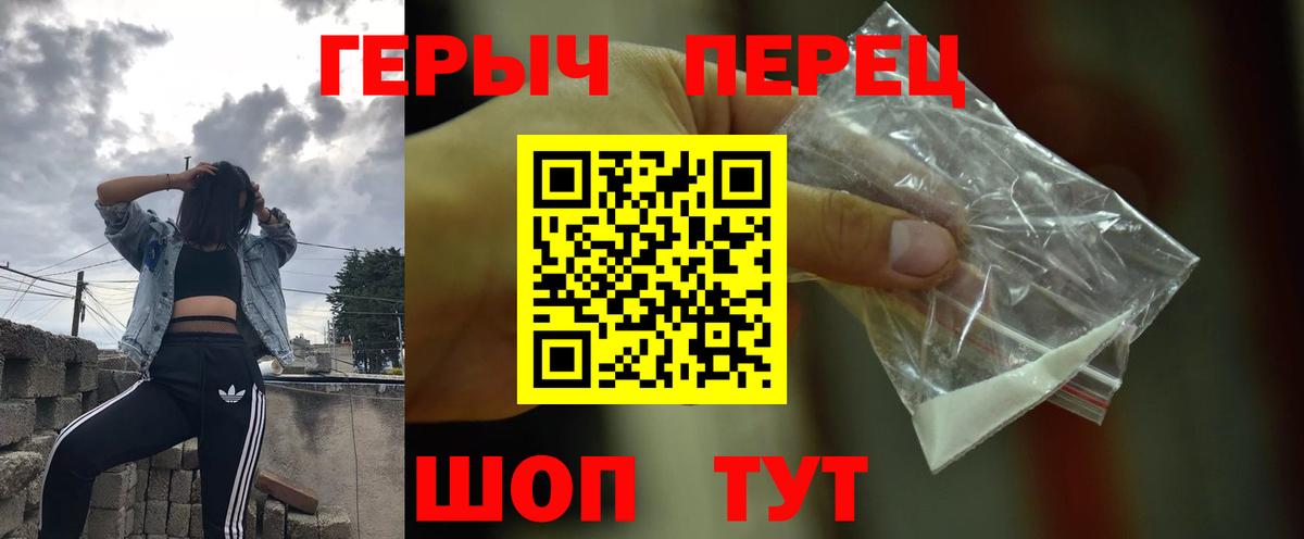 ГЕРОИН хмурый  Вход с VPN  Героин  Светлоград 