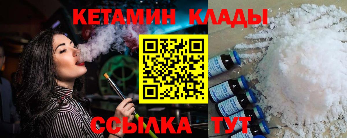 КЕТАМИН ketamine  нарко площадка Telegram  Кетамин VHQ  Светлоград  Вход с VPN 