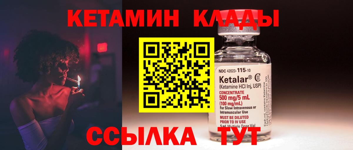 Кетамин ketamine Светлоград