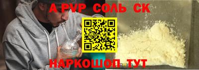 ALPHA PVP Рязань
