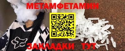 мет Рыбинск