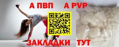 ALPHA PVP Рязань