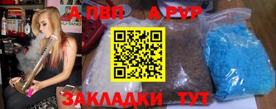 ALPHA PVP Рязань