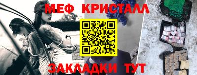 мет Рыбинск