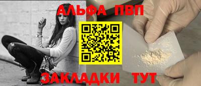 ALPHA PVP Рязань