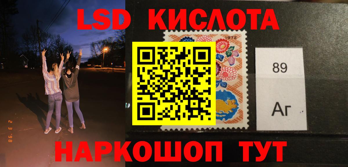 Лсд 25 экстази кислота Светлоград