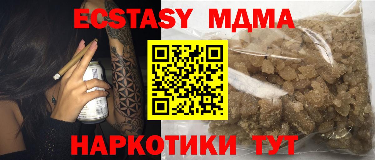 MDMA crystal  Вход с VPN  MDMA Molly  Светлоград 