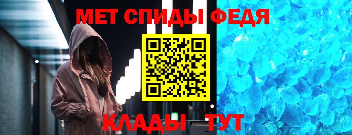 Метамфетамин мет  Метамфетамин мет  Вход с VPN  Светлоград 