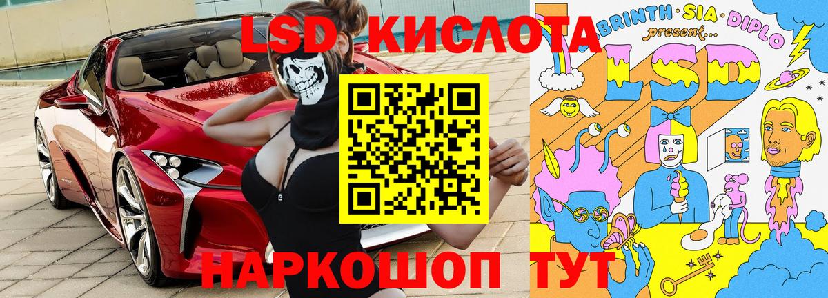 Светлоград  Марки 25I-NBOMe 1,5мг  Марки NBOMe  Вход с VPN  Марки 25I-NBOMe 1,5мг 