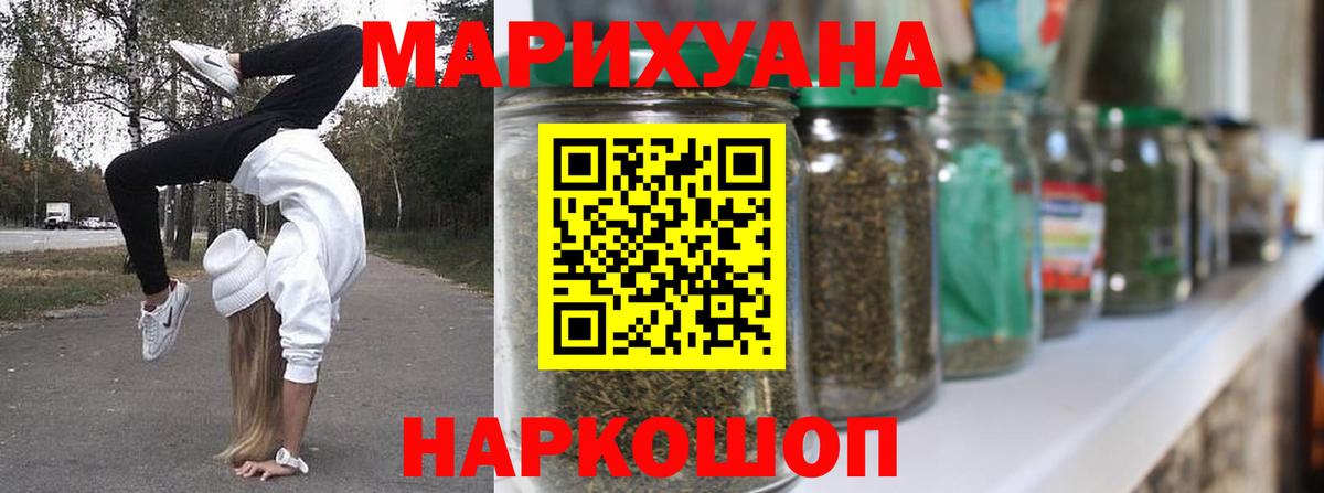 Шишки марихуана тримм Светлоград